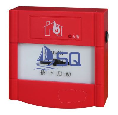 Manual fire alarm button